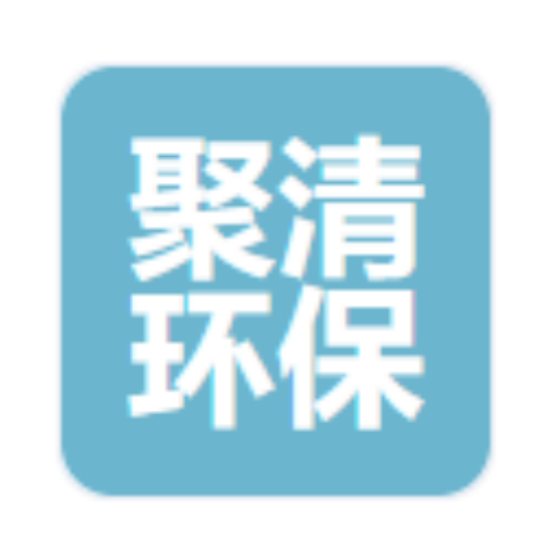 常州聚清环保