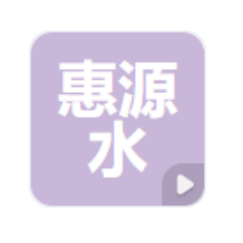 上海惠源水处理设备