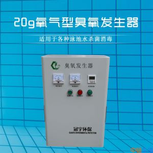 20g水冷氧气源臭氧发生器泳池用