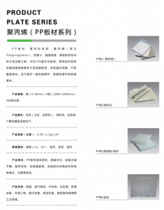 PP板贴布