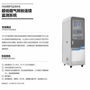 烟气分析仪八大参数cems烟气在线监测设备厂家