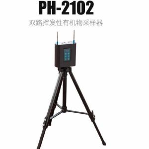 双路vocs采样器 气态污染物的采样方法 PH-2102挥发性有机采样器