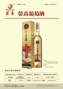 甘肃莫高天歌冰酒500ml