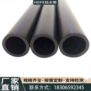 国盛 HDPE pe生产厂家 20-1200口径全新料 高标准农田灌溉 饮用水改造