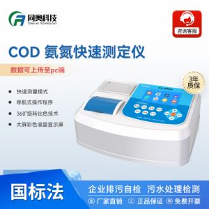 同奥科技 cod检测仪氨氮快速分析仪TR-6900B