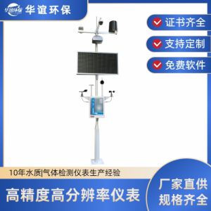 华谊环保恶臭气体监测设备\厂界空气质量检测仪器