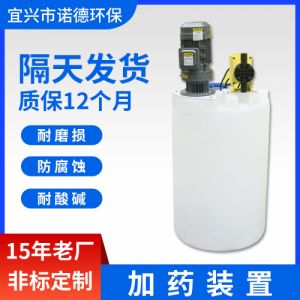加药装置 PACPAM溶液箱白色加大桶 投药搅拌桶 搅拌机加药设备