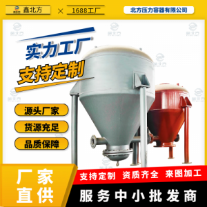 XBF-CB压力容器气力输灰仓泵定制 粉体输送泵_鑫北方