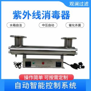 观澜 紫外线杀菌器 内置式WTS-2A 管道式明渠式消毒设备