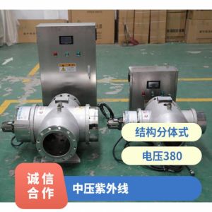 304不锈钢材质 中压紫外线GYZ-UVC-1/3.0KW 鑫冠宇牌儿童泳池