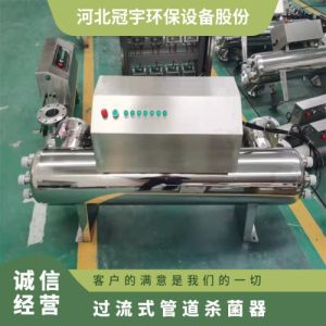 可定制 1套 设备承压0.6-1.0Mpa 管道过流式杀菌器紫外线消毒