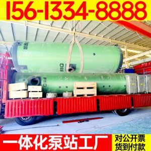 一体化泵站 工厂废水处理预制式泵站 应急排水 雨水提升 保聚玻璃钢