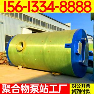 聚合物泵站树脂混凝土一体化泵站 现场制作 污水提升 河北保聚