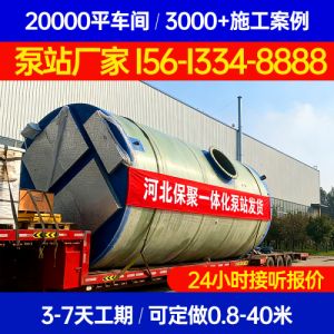 浙江湖州市 一体化轴流泵站一体化泵站保聚玻璃钢