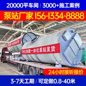 河南玻璃钢提升泵站 玻璃钢泵站 一体化泵站 保聚玻璃钢