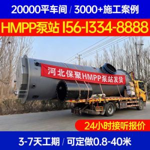 陕西省榆林市 一体化HMPP提升泵站一体化泵站保聚玻璃钢