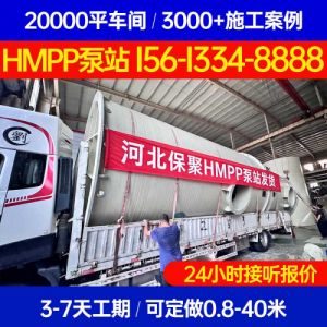 河南省焦作市 一体化HMPP预制泵站一体化泵站保聚玻璃钢