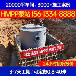 吉林省白城市HMPP一体化污水泵站一体化泵站保聚玻璃钢